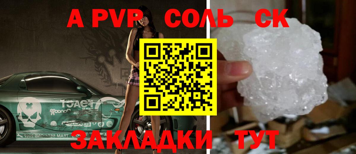 Альфа ПВП СК Фролово