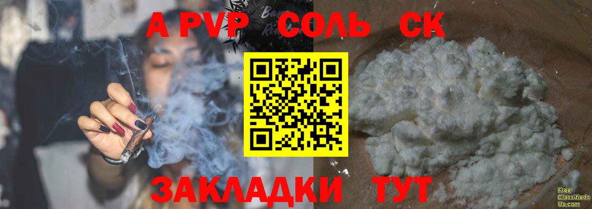 A PVP крисы CK  А ПВП мука  Вход с VPN  A PVP  Фролово  APVP Crystall 