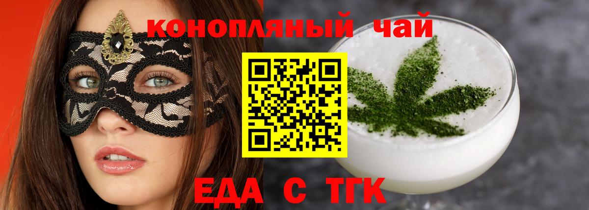 Cannafood марихуана Фролово