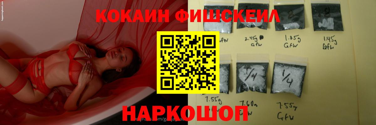 Кокаин VHQ Фролово