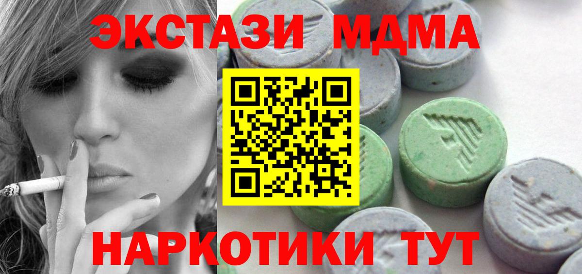 Фролово  Ecstasy диски  Ecstasy  Вход с VPN  блэк спрут маркетплейс  Ecstasy 280мг 
