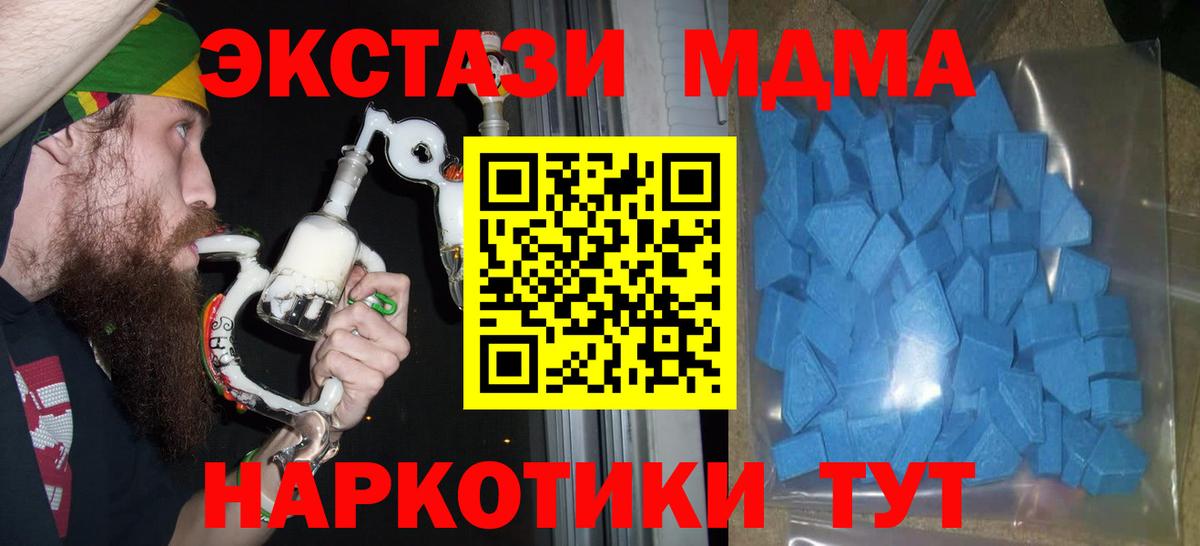 Экстази 280 MDMA Фролово