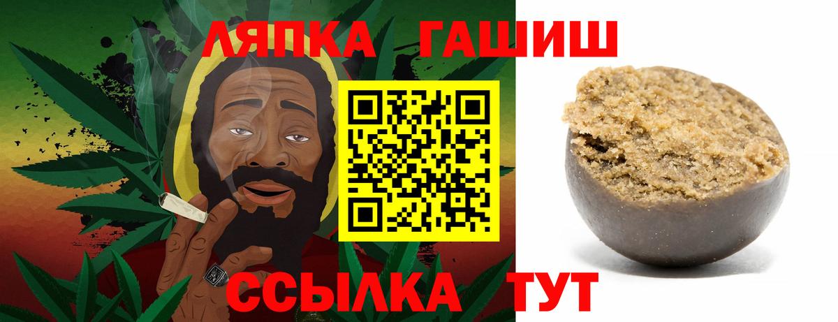 Фролово  ГАШИШ hashish  Вход с VPN  ГАШ ice o lator 