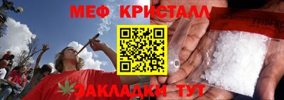 таблы Можайск