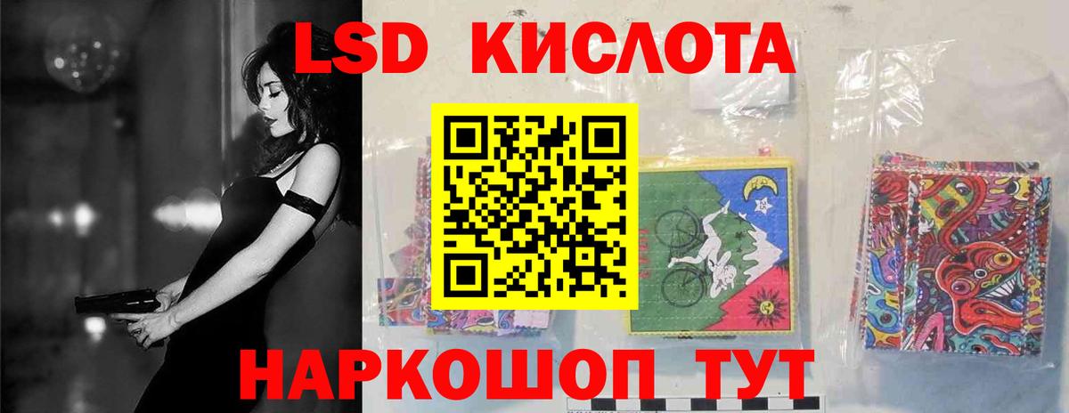 ЛСД экстази ecstasy  гидра ТОР  Фролово  LSD-25 экстази ecstasy  Вход с VPN 