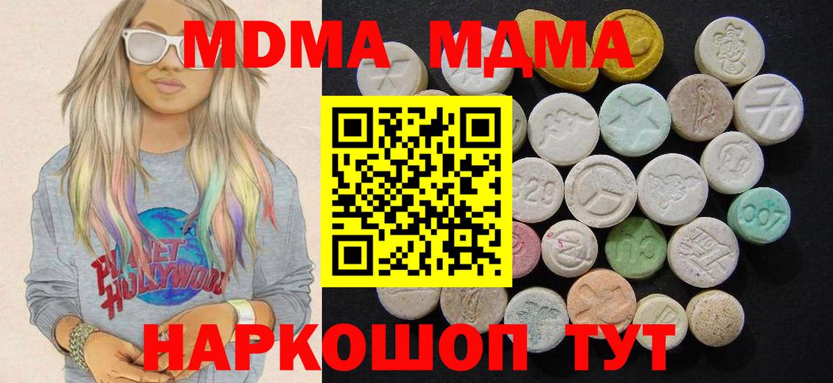 МДМА VHQ  Вход с VPN  Фролово  МДМА Molly 