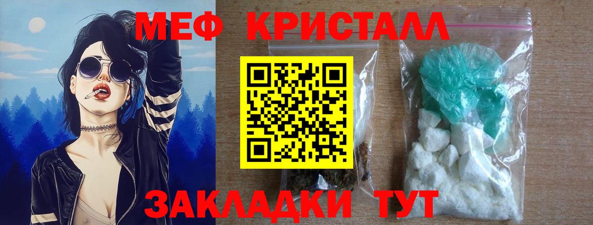 МЕФ мука  сколько стоит  Меф  Фролово  Мефедрон кристаллы  Вход с VPN  Меф 