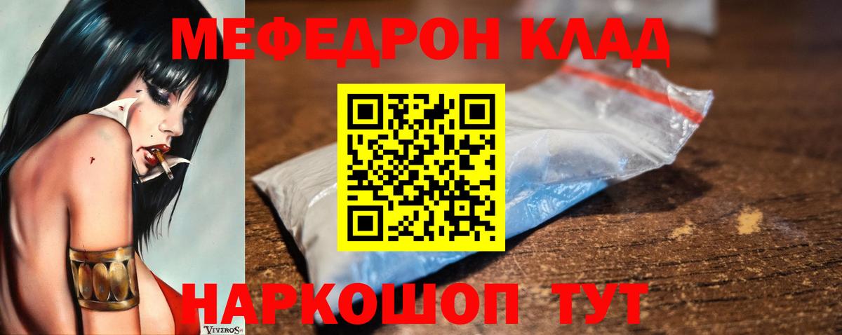 Мефедрон мука Фролово