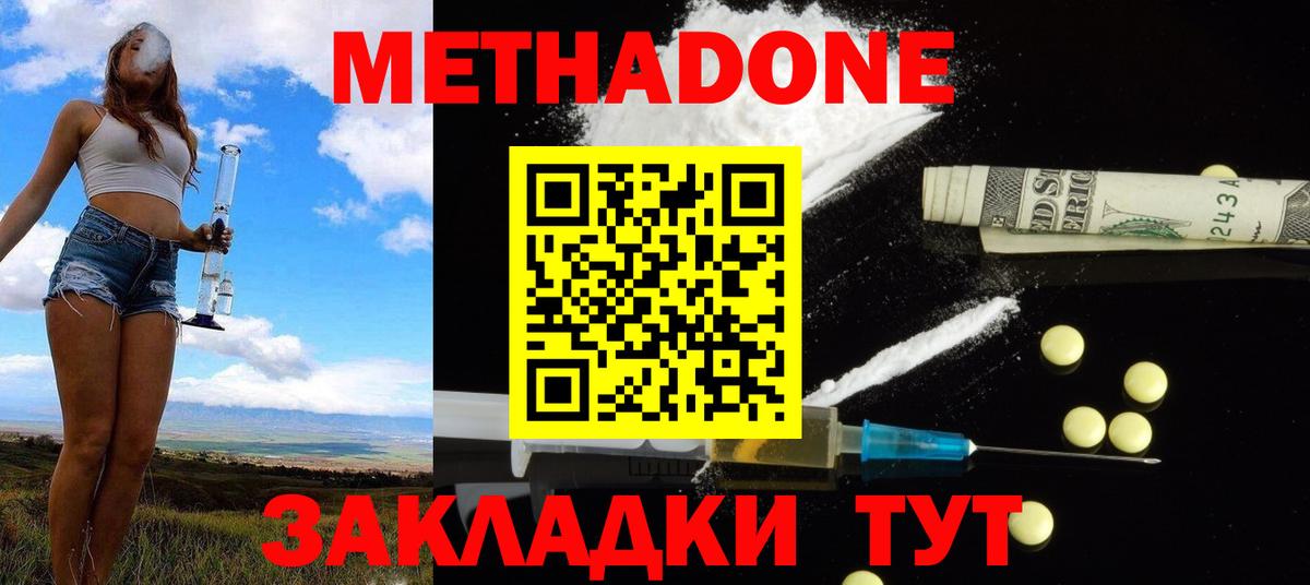 LSD-25  МЕФ кристаллы  Фролово  Вход с VPN  КЕТАМИН  ГАШИШ  Магазины продажи наркотиков  Меф МЯУ МЯУ  Кокаин  МАРИХУАНА 