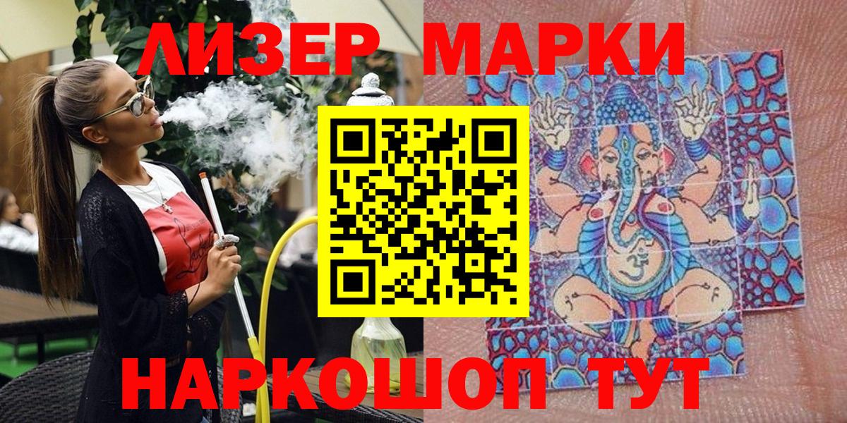 Марки 25I-NBOMe 1500мкг Фролово