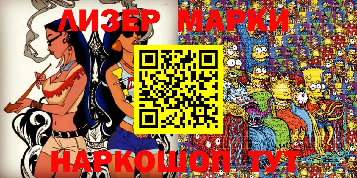 Наркотические марки 1,5мг  Наркотические марки 1,5мг  Фролово  Вход с VPN 