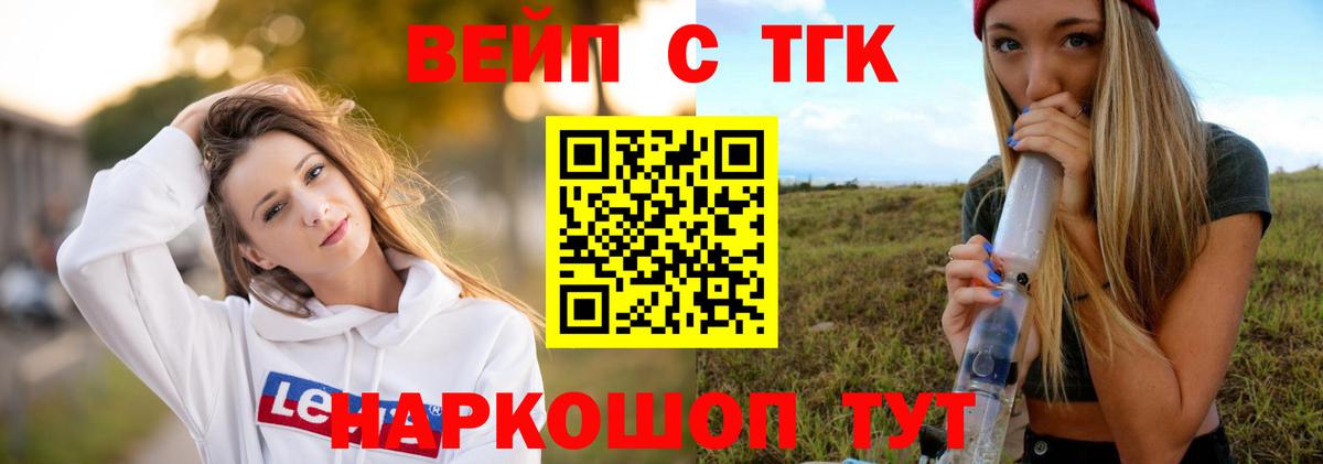 Фролово  цены   Вход с VPN  Дистиллят ТГК THC oil  Дистиллят ТГК концентрат 