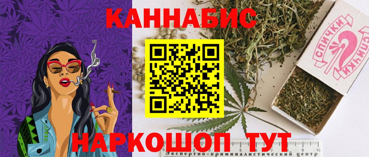 Канабис Ganja  Шишки марихуана план  Вход с VPN  Фролово 